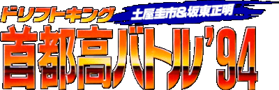 Super Famicom logo